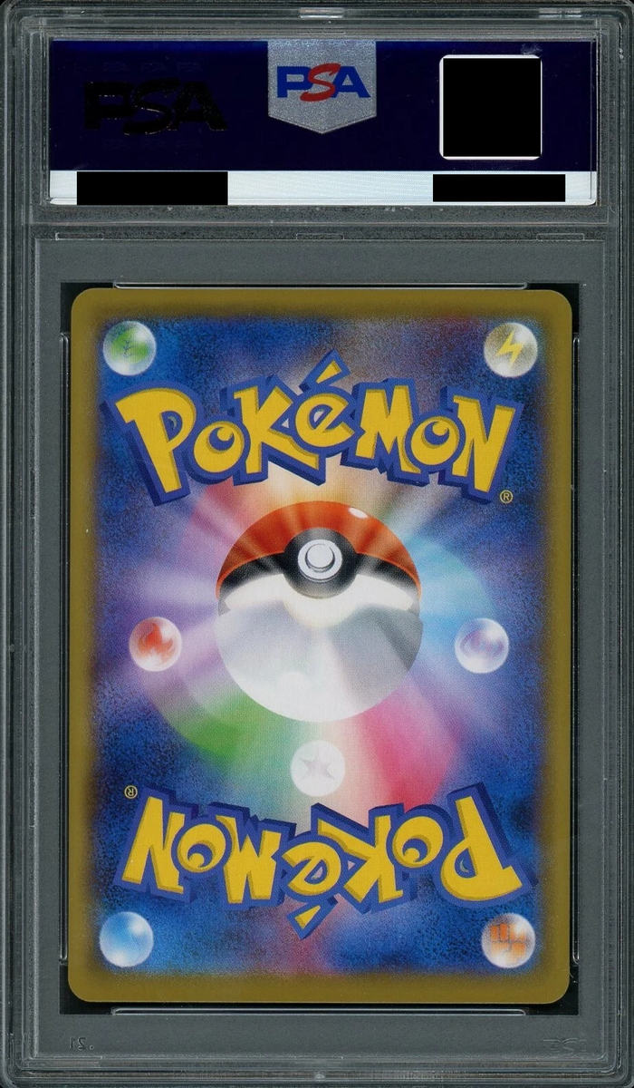 2021 Pokemon Japanese 25th Anniversary Coll. Lillie Cosmog 014 PSA