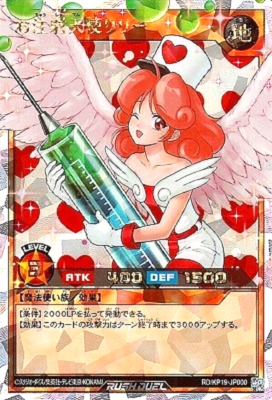 Yugioh Injection Fairy Lily RD/KP19-JP000 Over Rush Japanese | eBay