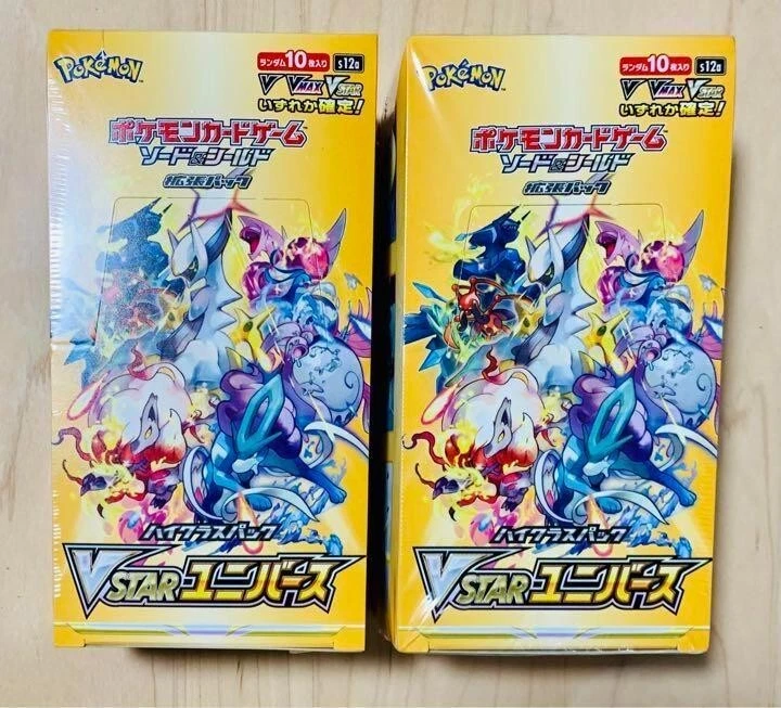 Pokemon Card Sword & Shield High Class VSTAR Universe 2