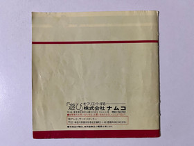 Galaga '88 NEC PC Engine Japan