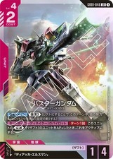 Buster Gundam #GD01-046 Prices | Gundam Newtype Rising