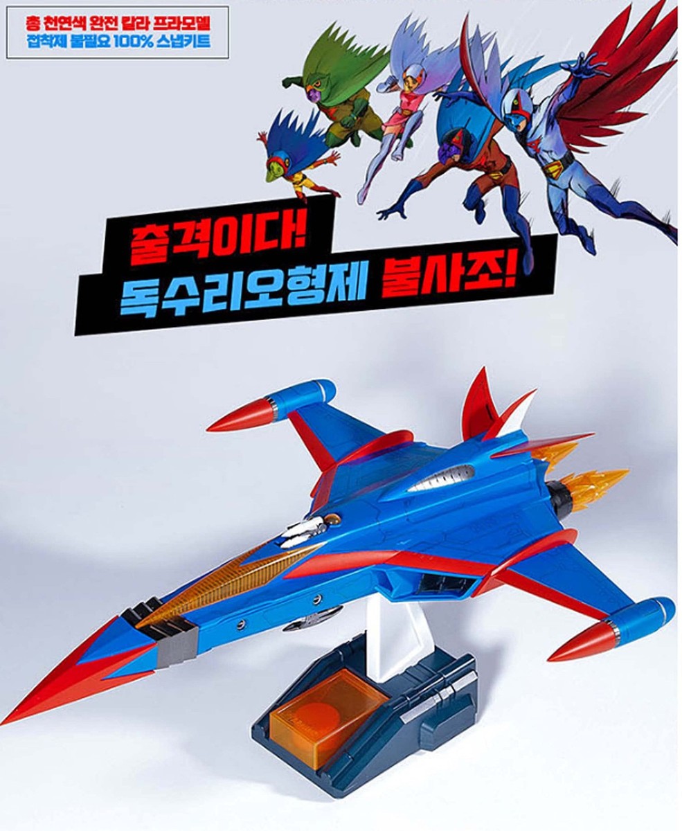 Academy 15792 Gatchaman GOD Phoenix GODPHOENIX Command Plane MCP