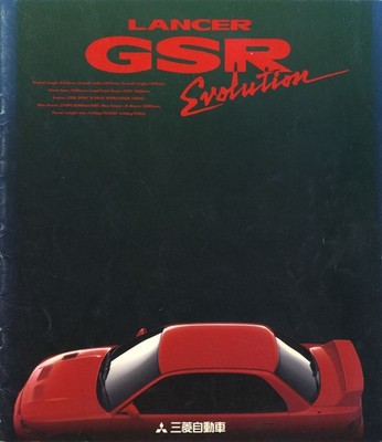 [Catalog] 1992 Mitsubishi Lancer GSR Evolution Japanese brochure RS CD9A 4G63