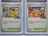 MINT Celebration Fanfare 254/S-P & 306/S-P Championship 2021 2022  Pokémon CGC 9