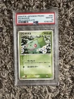 Meiji Bulbasaur 051/ADV-P ADV-P Promo Pokémon TCG PSA 10 Japanese 2004 Card