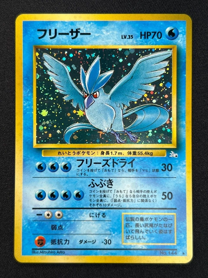 [NM+] Articuno Pokemon Card Japanese No.144 Fossil Set Vintage Holo AZ68 - Image 2 of 4