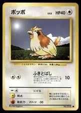 1996 Moderately Played Pokemon Pidgey No. 016 Base Set Japanese