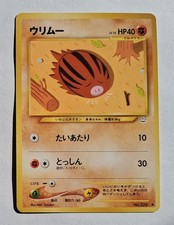 Pokemon - Swinub (Japanese) - Neo Revelation 220 - Common - NM