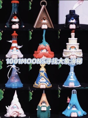 1001MOONS WHERE S THE ELEPHANT SLIDE SERIES FIGURES BLIND BOX TOY GIFT