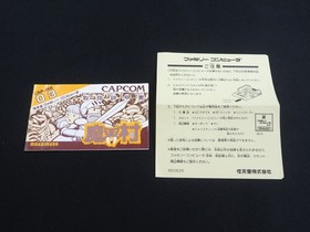 Tested BOXED Ghosts 'n Goblin Makaimura Nintendo Famicom FC NES made in Japan 2