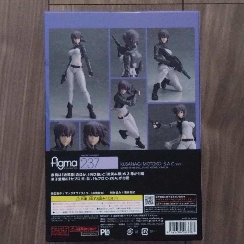 Figma Motoko Kusanagi 237 S.A.C ver. Action Figure - Image 3 of 4