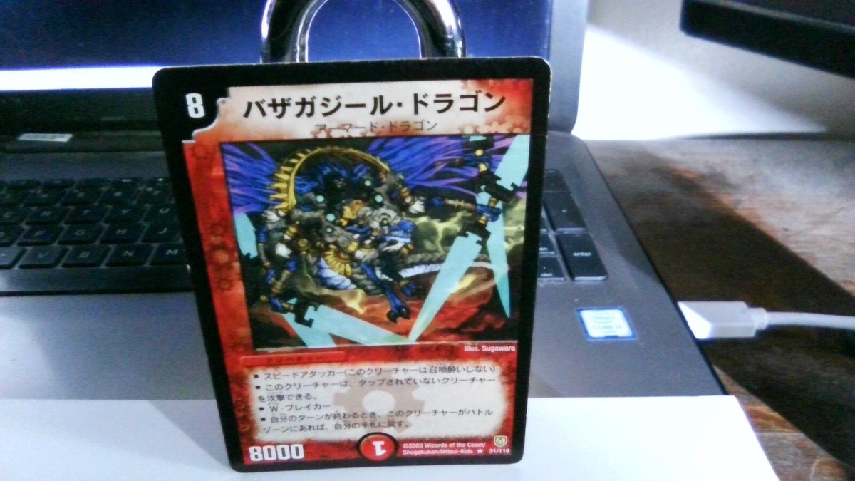 Duel Masters TCG - Creature - Bazagazeal Dragon - DM06 - 31/110