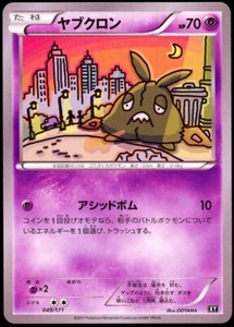 2017 Pokemon Japanese Best of XY Trubbish 49/171 MINT