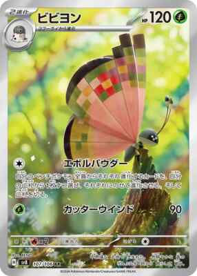 Vivillon AR 107/106 SV8 Super Electric Breaker - Pokemon Karte Japanisch NM