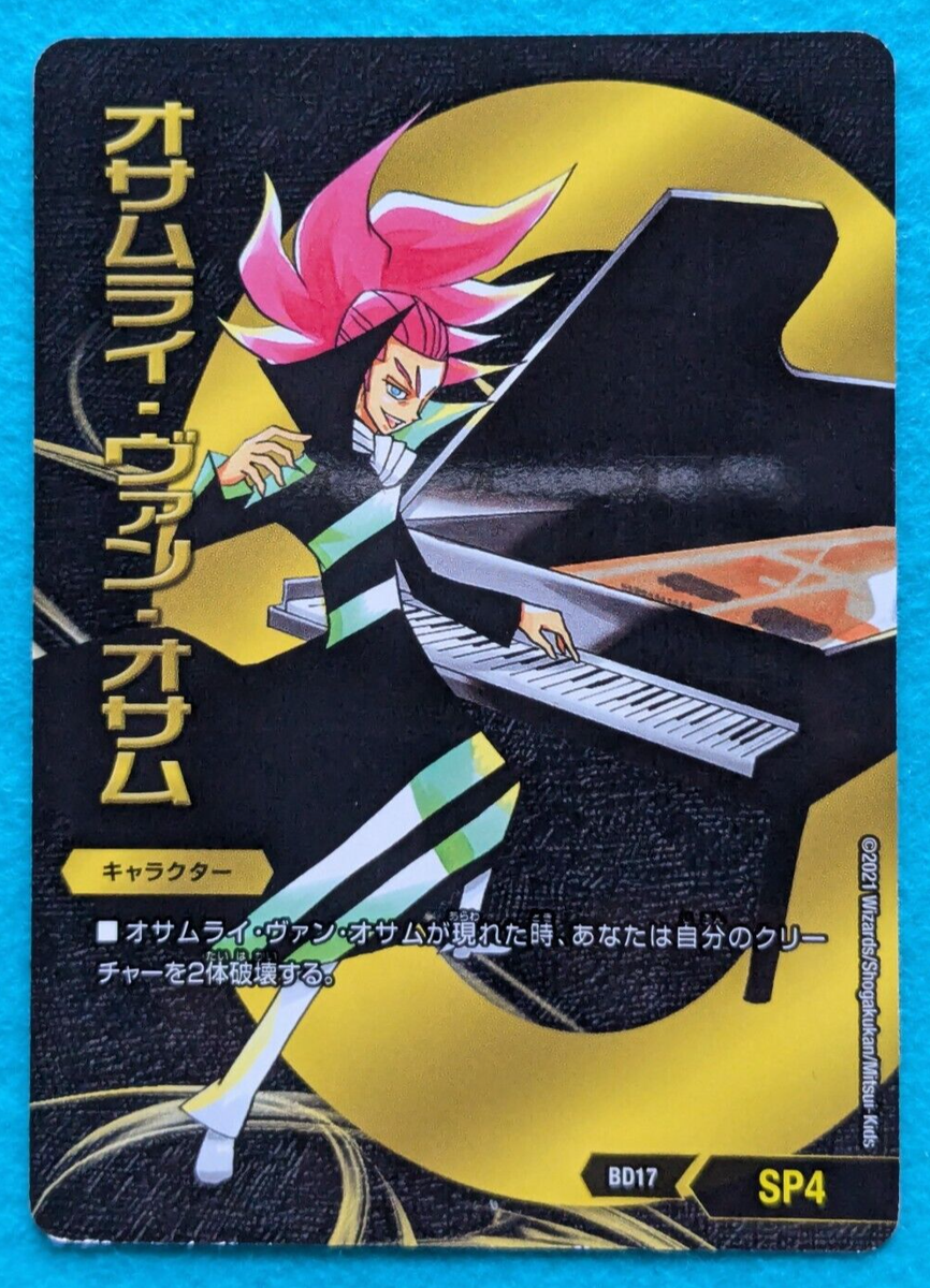 OSAMURAI VAN OSAMU DUEL MASTERS Takara Tomy 20th Anniversary BD17