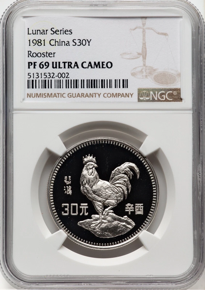 银色1981 中国硬币| eBay