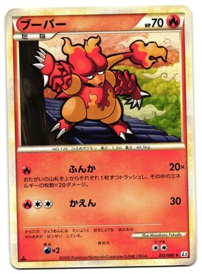 MAGMAR 013/080 - LP - L3 CLASH AT THE SUMMIT  JAPANESE POKEMON CARD