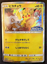 Pikachu #200/SM-P Prices | Pokemon Japanese Promo | Pokemon Cards