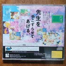 Riverhill Soft Sotsugyou II: Neo Generation Sega Saturn NTSC-J 1995 18+ Manual