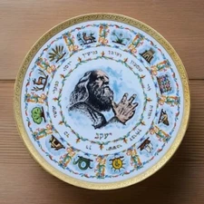 Goebel Plate 1978 1st Edition Judaica Israel Twelve Tribes Rare Collectible Art