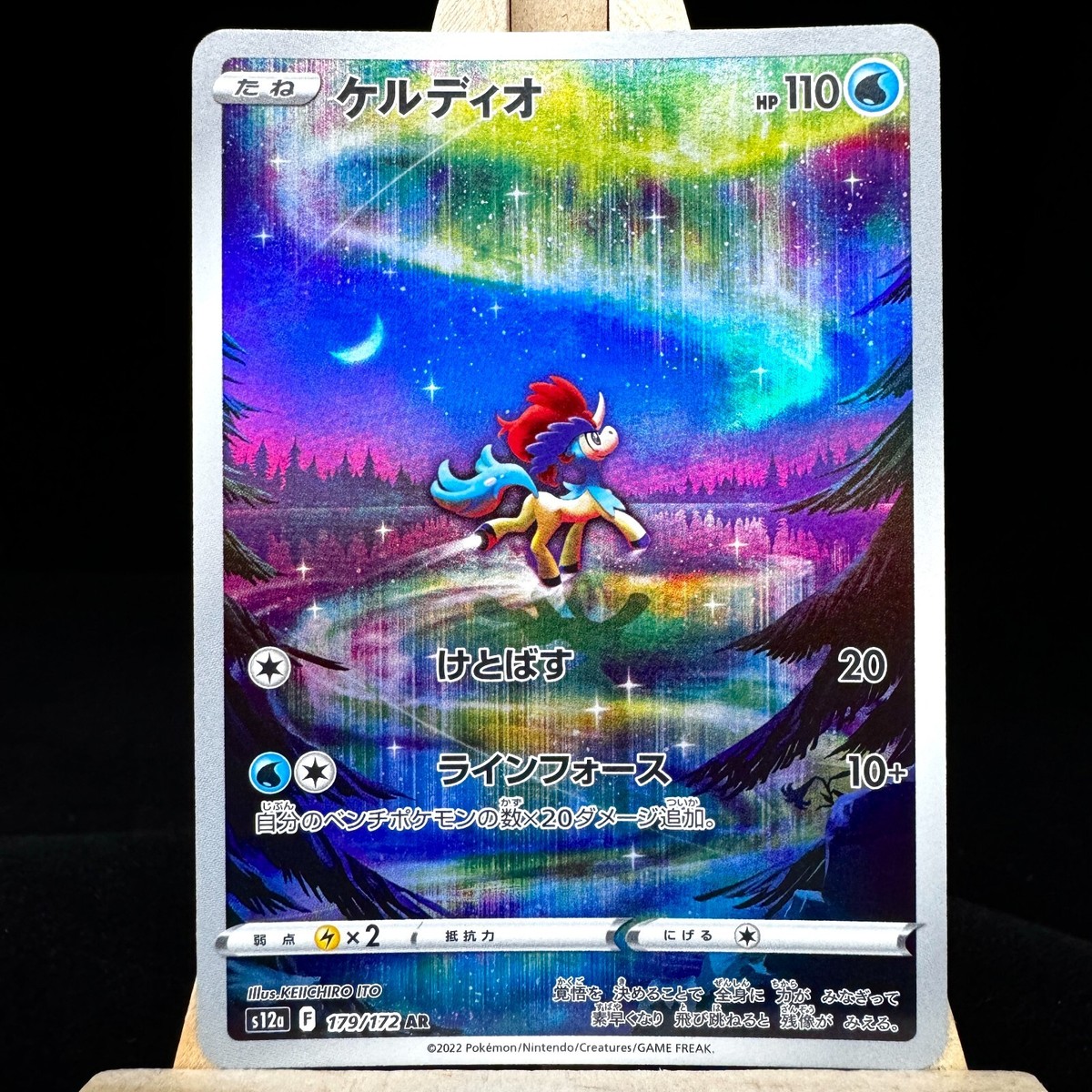 Keldeo 179/172 AR S12A VSTAR Universe Japanese Pokemon NM | eBay
