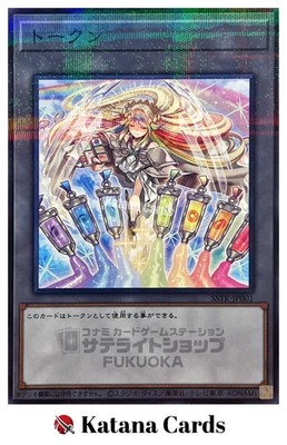 Yugioh Karten | Token (Der Wettermaler Regenbogen) Parallel Rare | SSTK-JP001