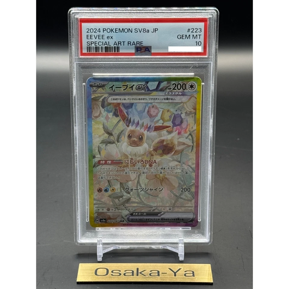 PSA 10 Terastal Festival ex Eevee's Evolution Set 9 sv8a Pokemon Card JPN 2024 - Image 3 of 4