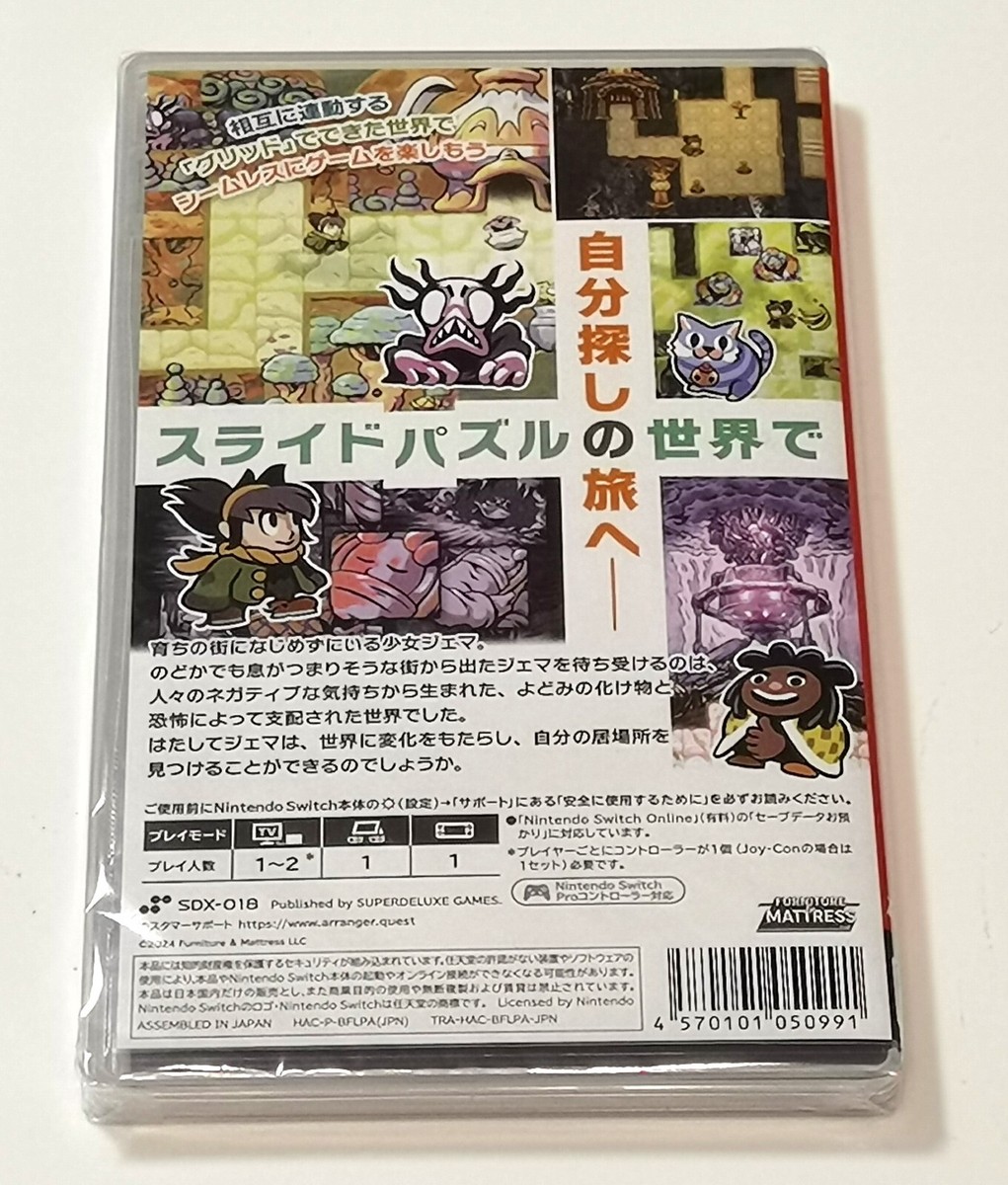 Nintendo Switch key5作品まとめ売り Arranger Role Puzzling Journey (Nintendo Switch) Japan Import