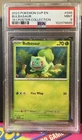Bulbasaur - 046 (Cosmos Holo) 046 Sv: Scarlet & Violet Promo Cards Holo PSA 9 🌀