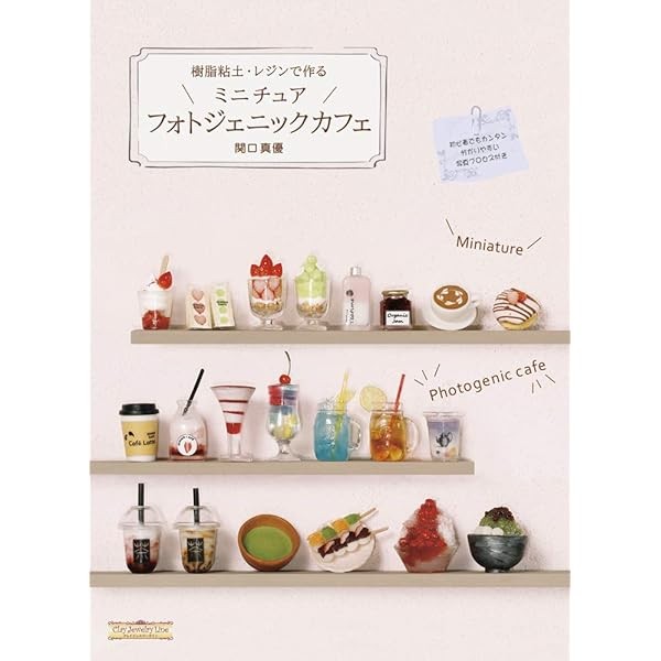 Photogenic miniature cafe made with polymer clay and resin Craft Book Japan FS
