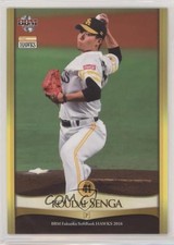 2016 BBM Fukuoka SoftBank Hawks Kodai Senga Koudai Senga #H18 07yc