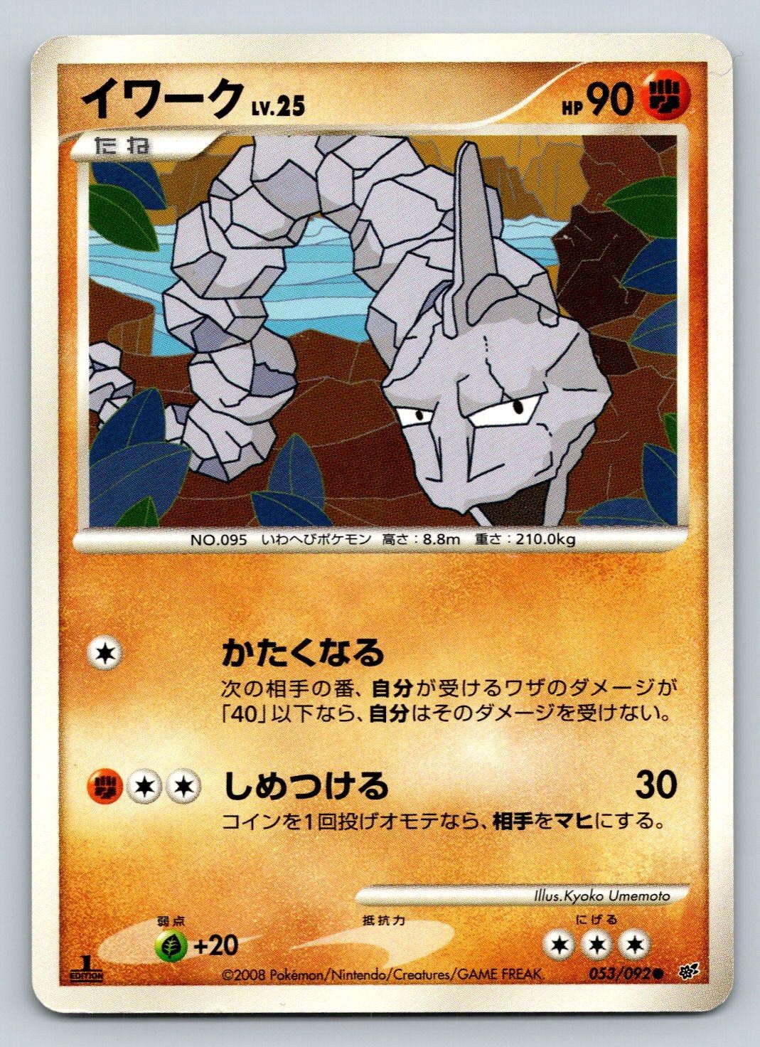 Onix 053/092 Pokemon Card Japanese Stormfront 1st Edition 2008 - HP
