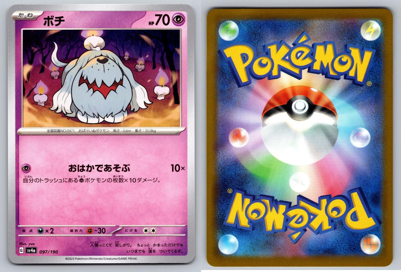 GREAVARD 097/190 SHINY TREASURE EX POKEMON JAPANESE NM/M