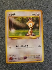 Pokemon Card Sentret Japanese No. 161 Neo Genesis - NM