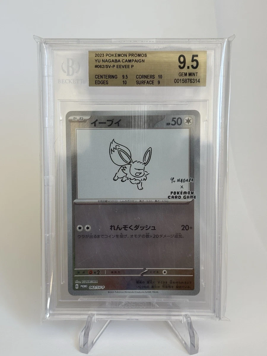 Eevee 062/SV-P Sv-P Promotional Cards for sale | eBay