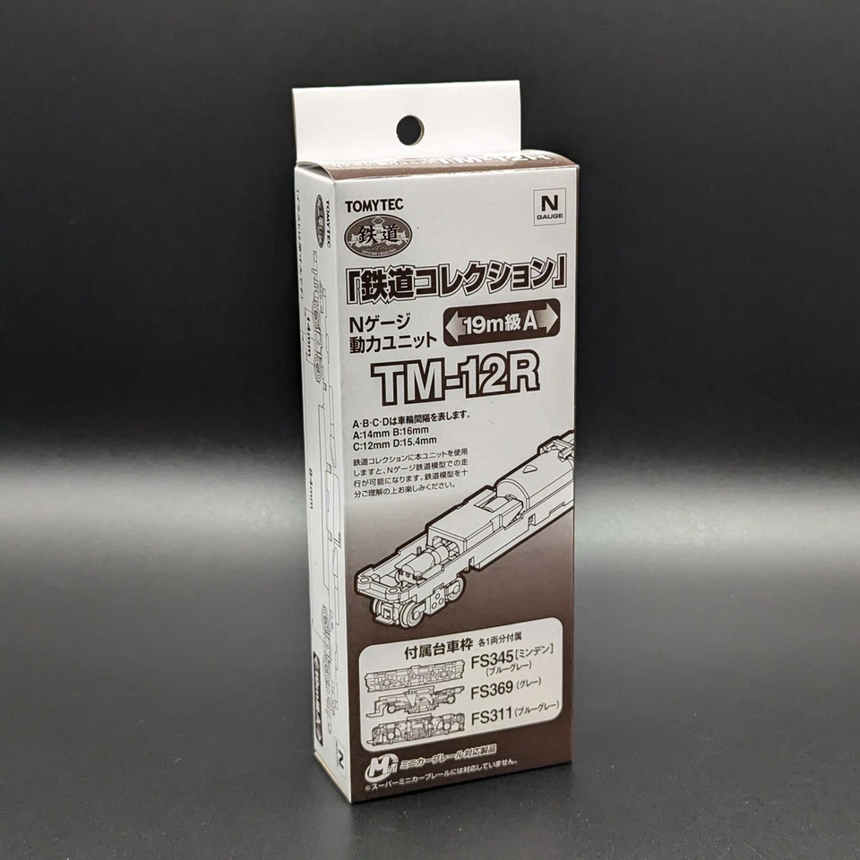 Tomytec TM-12R - Power Unit For Railway Collection (19m Class A)