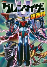 Grendizer U Super Guide Encyclopedia Book Anime Go Nagai Mazinger Z Japanese