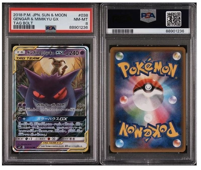PSA 8 Gengar & Mimikyu GX RR Tag Bolt Sun & Moon sm9 038/095 Japanese Pokemon - Image 1 of 4