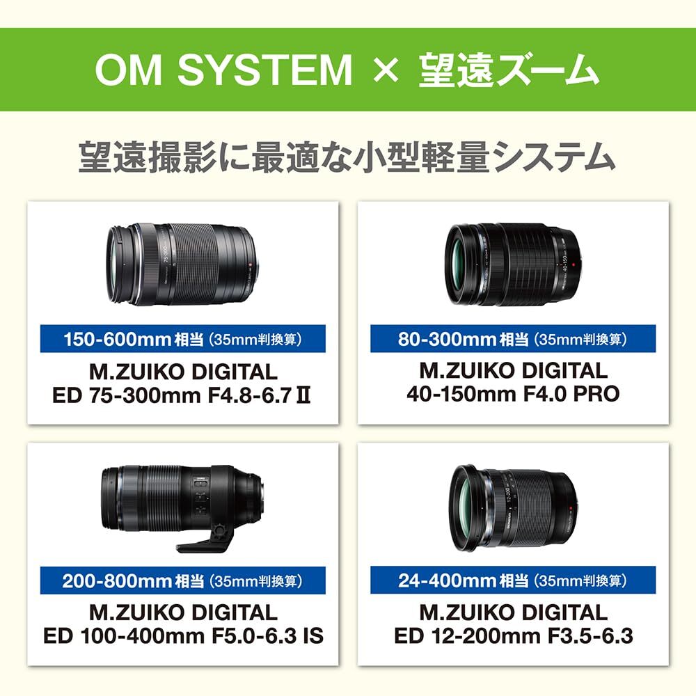 OLYMPUS 超望遠ズームレンズ ZUIKO DIGITAL ED 70-300mm F4.0