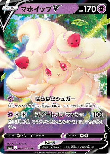 Legendary Heartbeat S3a Singles - Near Mint/Pack Fresh - Pokémon TCG (30% OFF)