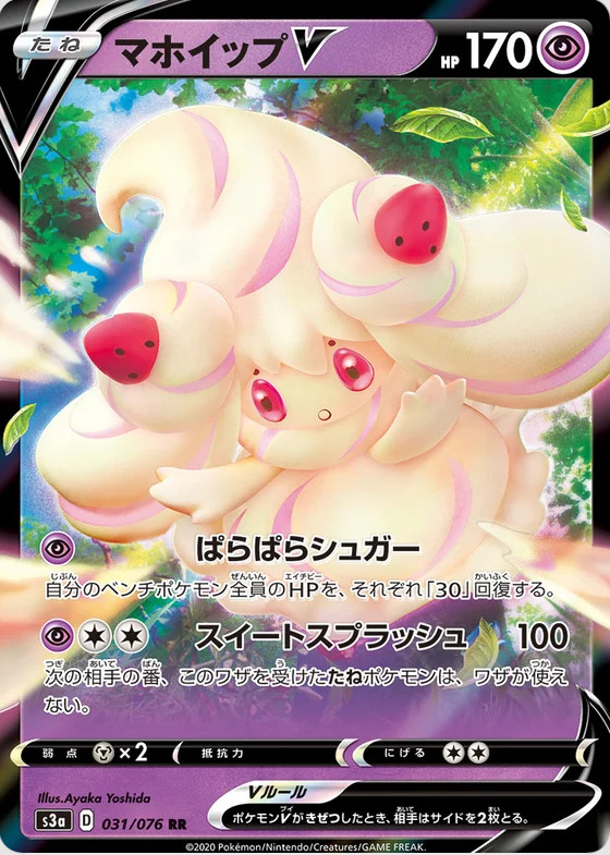 Legendary Heartbeat S3a Singles - Near Mint/Pack Fresh - Pokémon TCG (30% OFF)