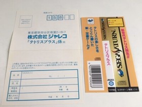 Sega Saturn Tetris Plus Japan JP GAME SS w/spine U38