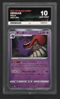 Pokemon Japanese 2021 Jet Black Spirit 027 Holo Gengar Ace Gem Mint 10!