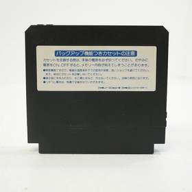 Used Mouryou Senki Madara Famicom Software Retro Cash On Delivery Not Avai KmQ53