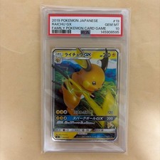 PSA10 GEM MINT ライチュウGX 019/051 SML PSA10 GEM MINT ライチュウGX 019/051 SML Raichu GX 019/051 Sml: Sun