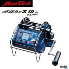 Miya Epoch Command CZ-10 HP High Power 12V Made in Japan New