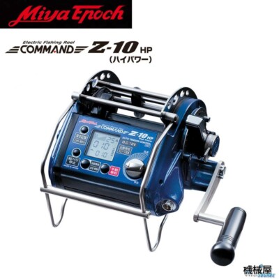 Miya Epoch Command CZ-10 HP High Power 12V Made in Japan Neu