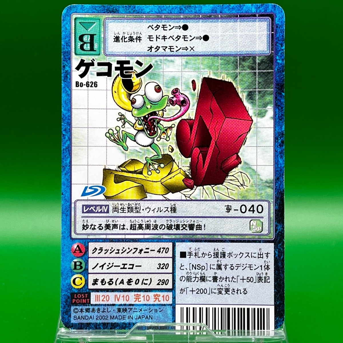 Gekomon Bo-626 Digimon Adventure Digital Monster Card TCG