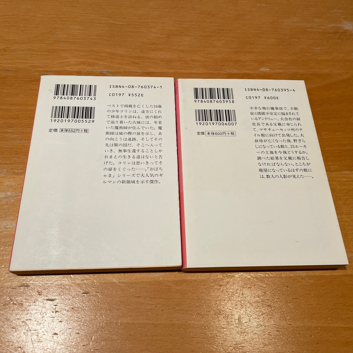 日本語 本 ドロシー・ギルマン「古城の迷路」「テイル館の謎」 | eBay