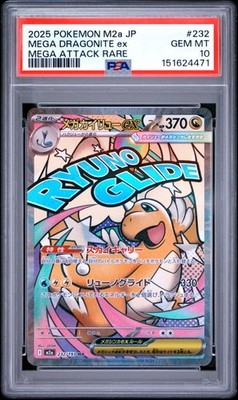 2025 ポケモン M2a JP MEGA DRAGONITE ex 2025 POKEMON JAPANESE M2A-MEGA DREAM EX #232 MEGA DRAGONITE EX PSA